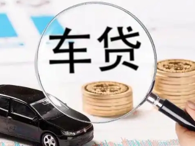 苏家屯车辆抵押贷款什么情况会被认定为是违规?